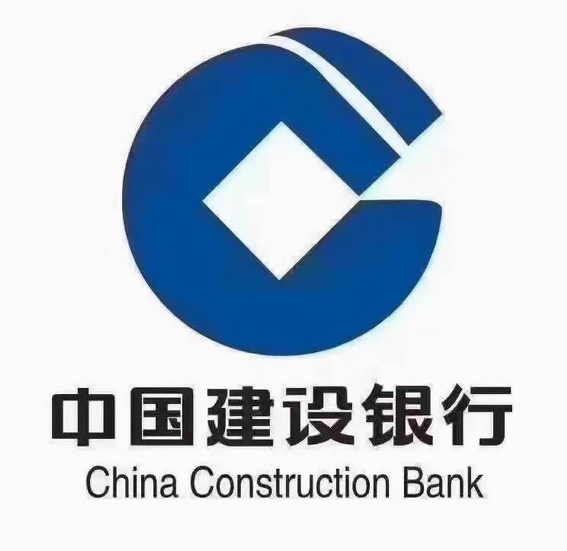 中国建设银行